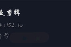 抖音剪辑号玩法