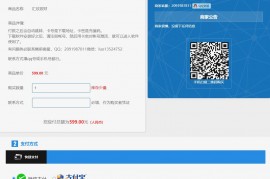 自助购买
