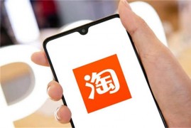个人现在做淘宝能赚到钱吗？